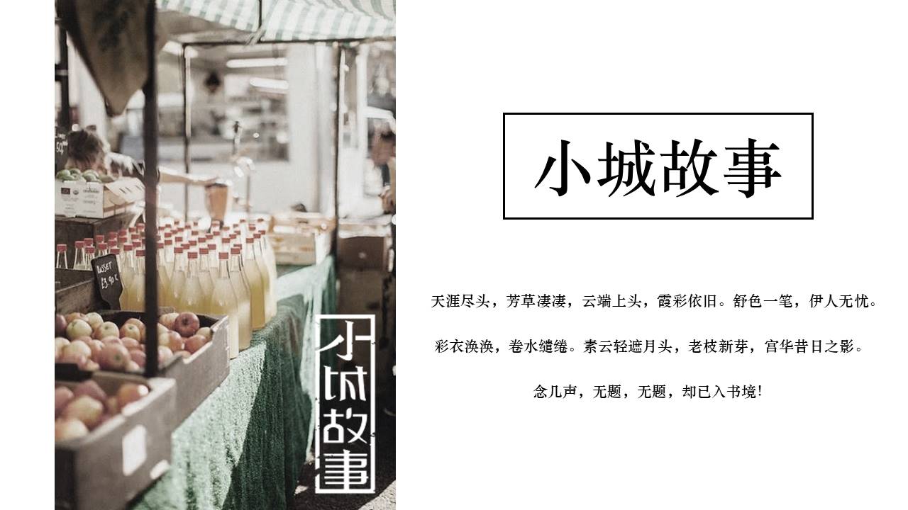 旅游画册 (48).pptx